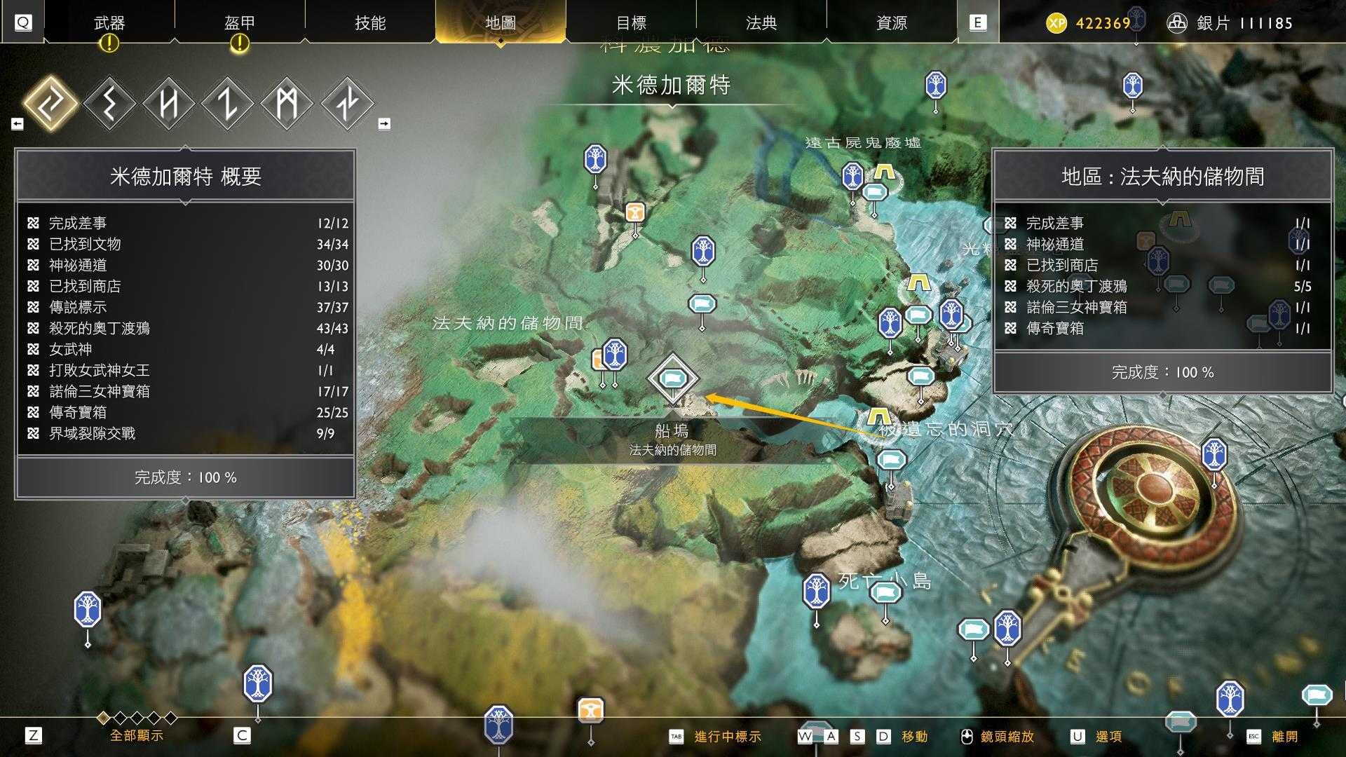 《战神4》未了之事成就完全攻略分享