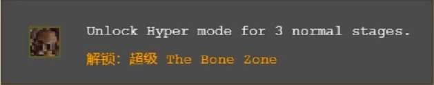 吸血鬼幸存者The bone zone地图怎么解锁