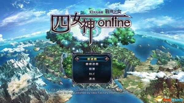 《四女神ONLINE：网络次元海王星》 图文上手指南