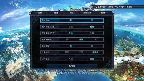 《四女神ONLINE：网络次元海王星》 图文上手指南