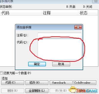 换装迷宫2金手指咋用 换装迷宫2金手指代码及教程