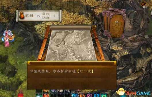 金庸群侠传5胡斐攻略 金庸群侠传5胡斐剧情任务