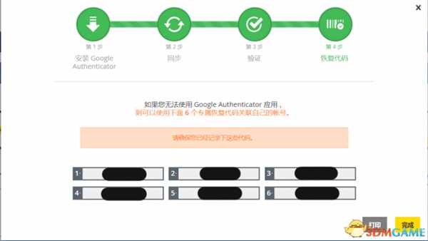 彩虹六号围攻激活育碧两步验证教程