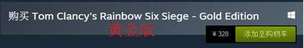 彩虹六号围攻多少钱 彩虹六号steam各版本价格介绍