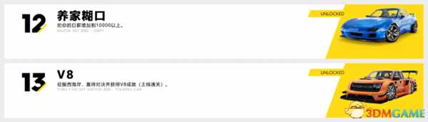 飙酷车神2载具图鉴 飙酷车神2载具解锁方法