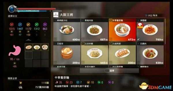 如龙极2食物combo组合一览