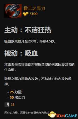 神界原罪2技能与dota技能相似点分析介绍