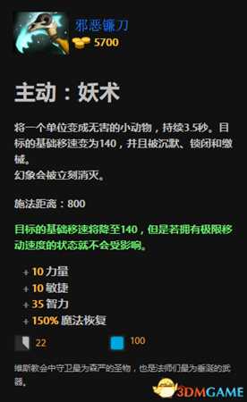 神界原罪2技能与dota技能相似点分析介绍