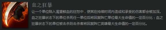 神界原罪2技能与dota技能相似点分析介绍