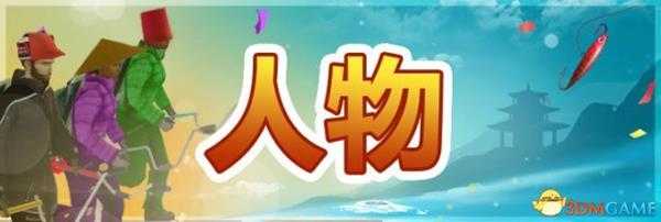 冰湖钓鱼国区更新内容介绍