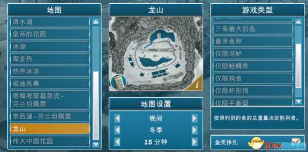冰湖钓鱼国区更新内容介绍