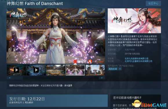 神舞幻想steam版怎么购买 神舞幻想购买地址