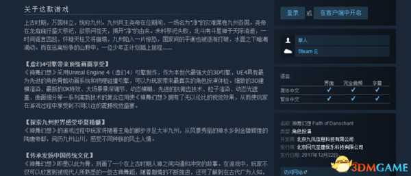 神舞幻想steam版怎么购买 神舞幻想购买地址