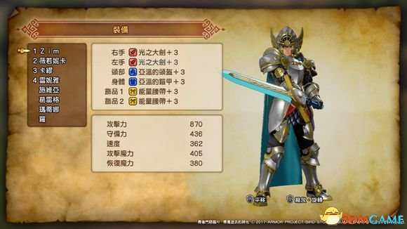 勇者斗恶龙11全人物加点分析 DQ11角色怎么加点