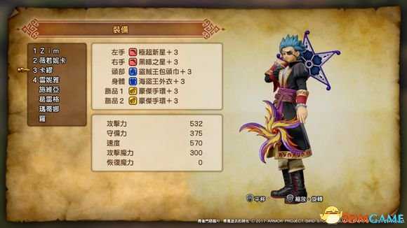 勇者斗恶龙11全人物加点分析 DQ11角色怎么加点