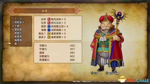 勇者斗恶龙11全人物加点分析 DQ11角色怎么加点