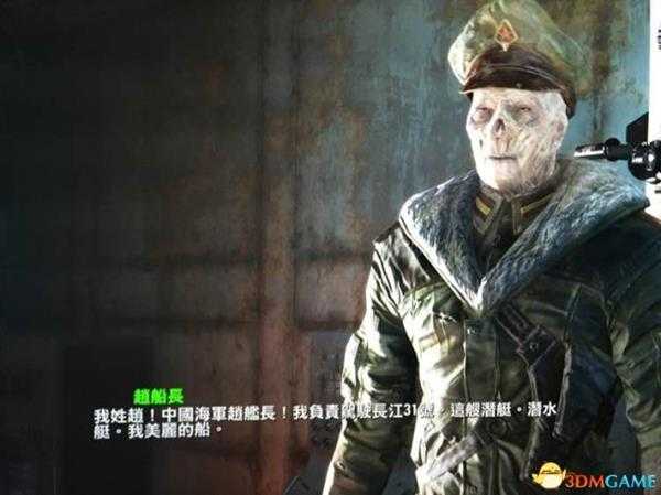 辐射4潜水艇进入及抗辐射服获得方法