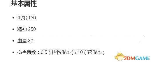 饥荒荷花仙子属性技能及玩法技巧介绍