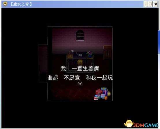 魔女之家全流程图文攻略