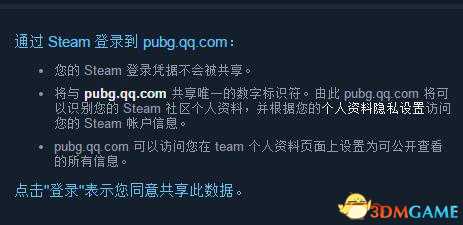 绝地求生国服绑定Steam后与Steam关系 国服绑定后还能不