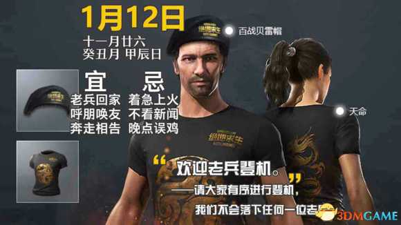 绝地求生国服绑定Steam后与Steam关系 国服绑定后还能不