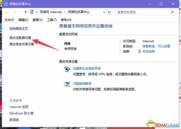 淘汰Windows10使用玲珑启动断网解决方法