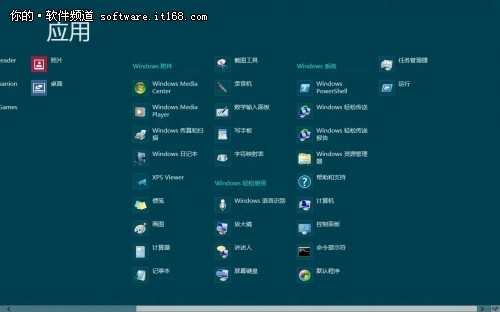 Win8.1系统开始屏幕应用管理技巧