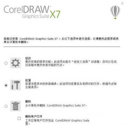 coreldraw X7打开时提示错误代码38怎么办？
