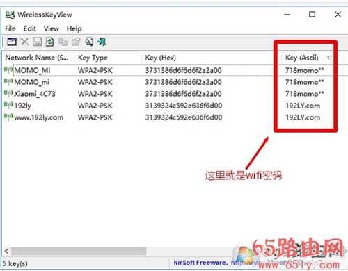 wifi密码查看器使用教程