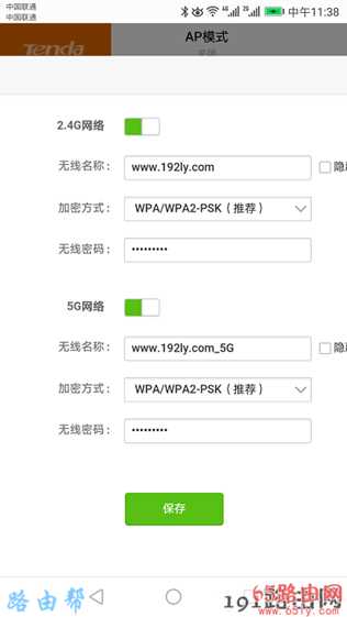 192.168.0.1手机登陆wifi设置步骤