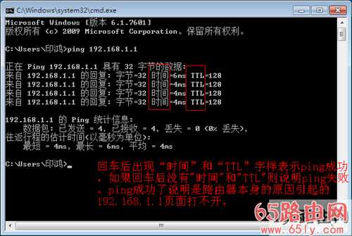 192.168.1.1路由器打不开的解决方法