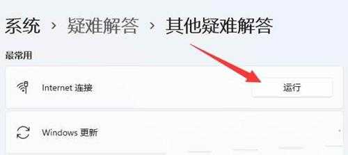 Win11无法识别网络无internet怎么办？