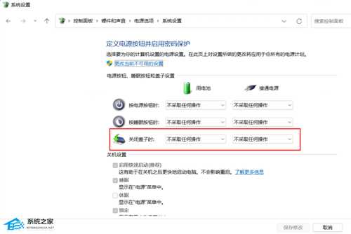 Win10笔记本合盖不休眠怎么设置?Win10笔记本合盖继续播放音乐教学