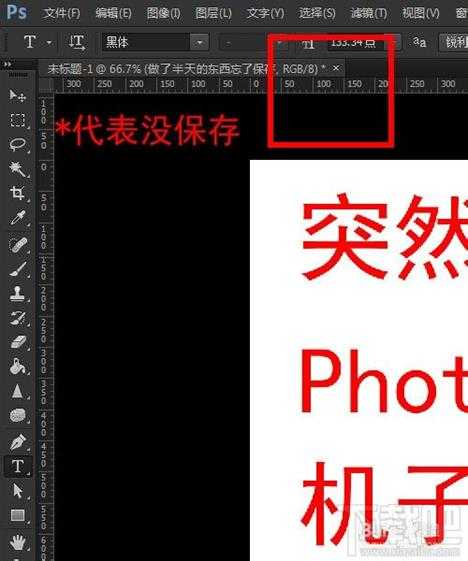 如何设置Photoshop CC自动存储恢复？