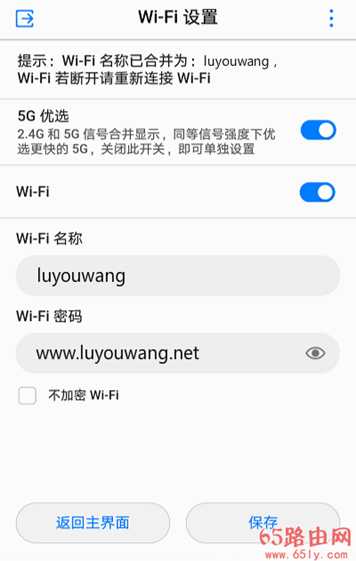 192.168.101.1手机登陆wifi设置密码