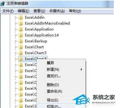 Win7系统打开Excel提示stdole32.tlb错误怎么办？