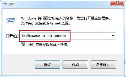 火狐浏览器提示无法加载您的Firefox配置文件解决方法