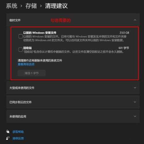 Win11磁盘空间不足怎么办？Win11磁盘空间不足清理方法