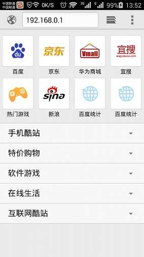 192.168.0.1手机登陆wifi设置【图文】教程