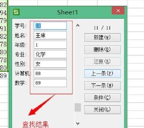 WPS表单怎么建立记录表详细操作步骤教学