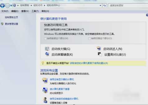 Win7电脑键盘不能用怎么办？