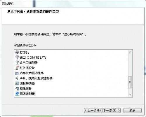 xp和win7添加虚拟网卡的详细方法