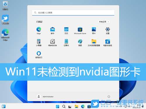 Win11未检测到nvidia图形卡(笔记本n卡突然没了)