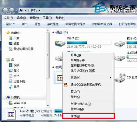 U盘提示权限不足的解决方法