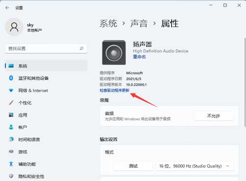 Win11没有声音怎么回事？Win11电脑音频输出没有声音解决方法