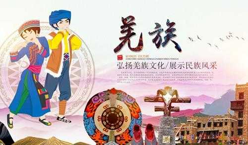 羌族的风俗文化(羌族的起源和来历)