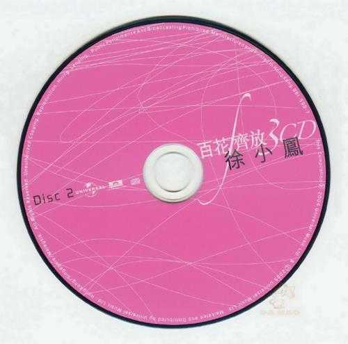 徐小凤.2004-百花齐放3CD【环球】【WAV+CUE】