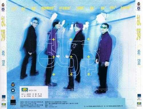 乱弹.1997-希望（引进版）【飞碟】【WAV+CUE】