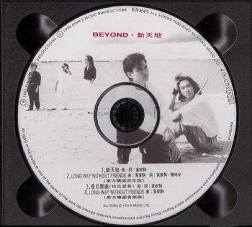 BEYOND.1987-FOREVER.2EP【KINNS】【WAV+CUE】