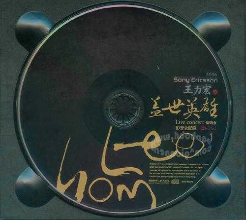 王力宏.2006-盖世英雄LIVE.CONCERT演唱会2CD【SONY】【WAV+CUE】